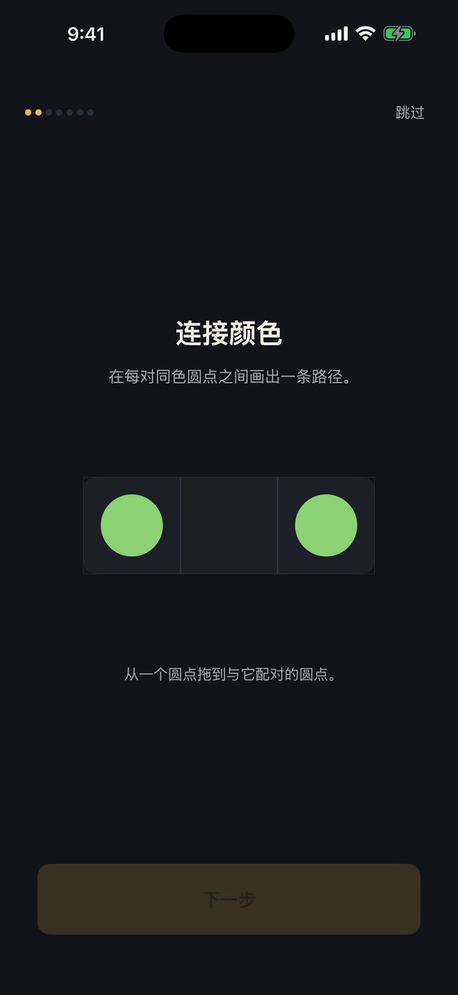 Settings screen